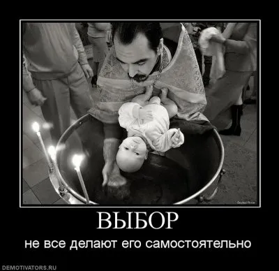 Славянские Демотиваторы Часть 9