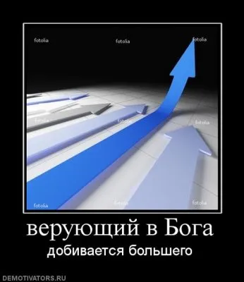 Славянские Демотиваторы Часть 9