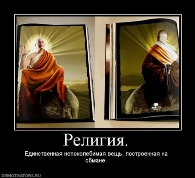 Славянские Демотиваторы Часть 9
