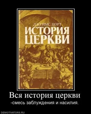 Славянские Демотиваторы Часть 9