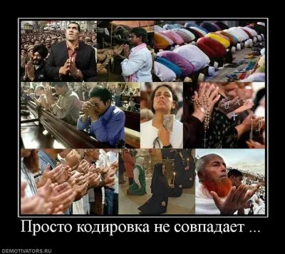 Славянские Демотиваторы Часть 9