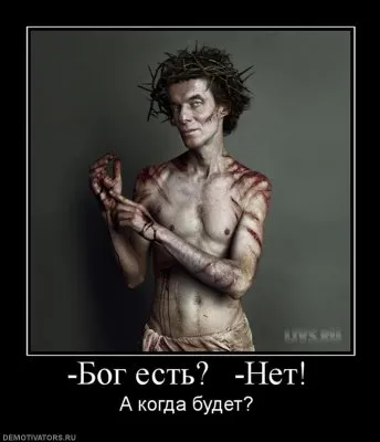 Славянские Демотиваторы Часть 9