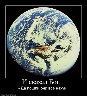 Славянские Демотиваторы Часть 9