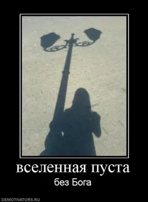 Славянские Демотиваторы Часть 9