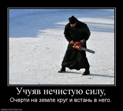 Славянские Демотиваторы Часть 9