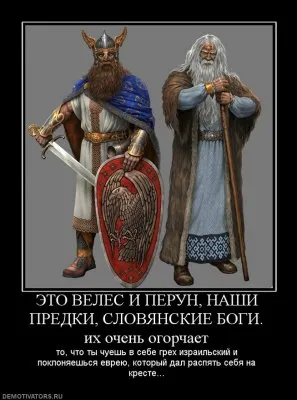 Славянские Демотиваторы Часть 9