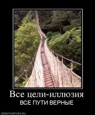 Славянские Демотиваторы Часть 9