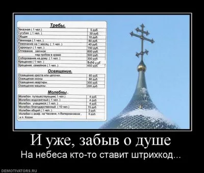 Славянские Демотиваторы Часть 9