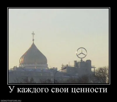 Славянские Демотиваторы Часть 9