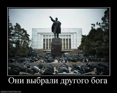 Славянские Демотиваторы Часть 9