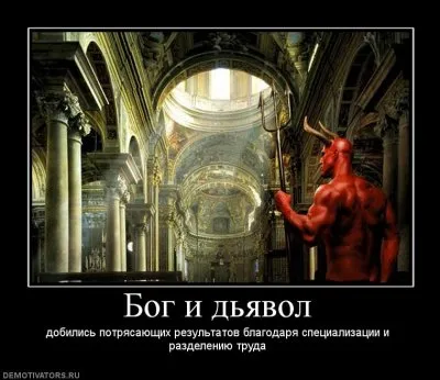 Славянские Демотиваторы Часть 9
