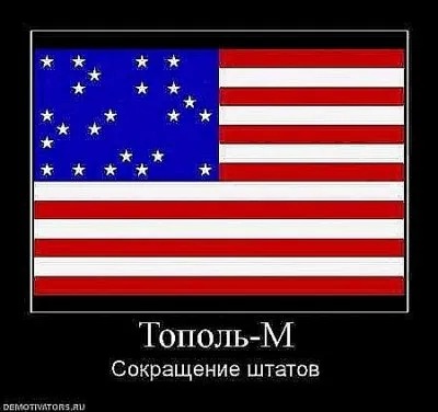 Славянские Демотиваторы Часть 9