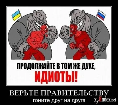 Славянские Демотиваторы Часть 9
