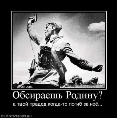 Славянские Демотиваторы Часть 9