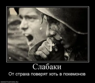 Славянские Демотиваторы Часть 9