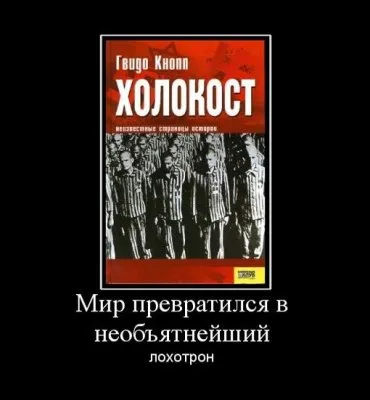 Славянские Демотиваторы Часть 9