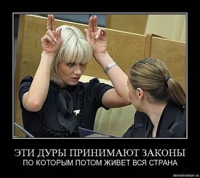 Славянские Демотиваторы Часть 9
