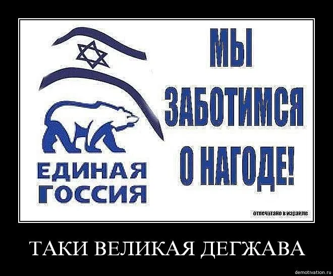 Педофильское лобби в «Е(жи)диной России» требует лишить слова защитников детей