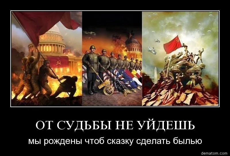 Мы рождены, чтоб сказку сделать былью