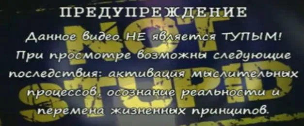 Эксперимент над обществом УДАЛСЯ!