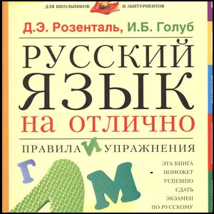 Так убивают русский язык