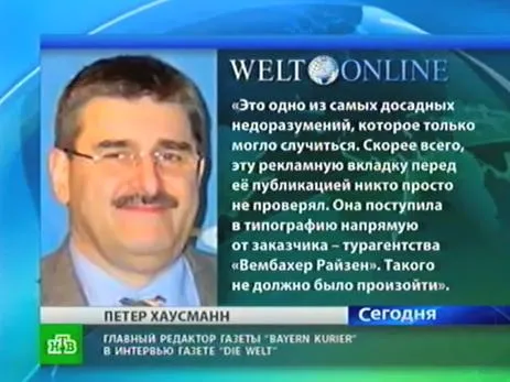 По ошибке переписали историю