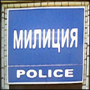 Странный Закон о полиции
