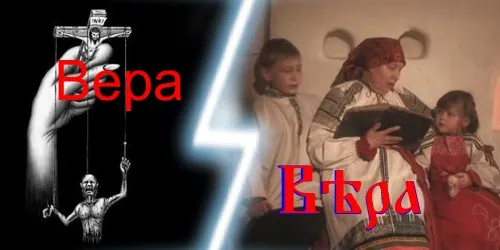 Так у нас вера или вѣра?
