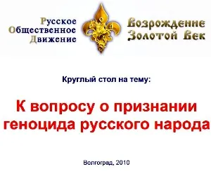 Русский народ просыпается!