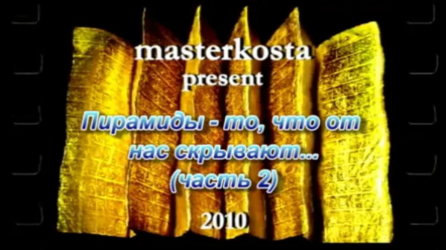 Китайские пирамиды - почему их скрывают ? (Часть 2)