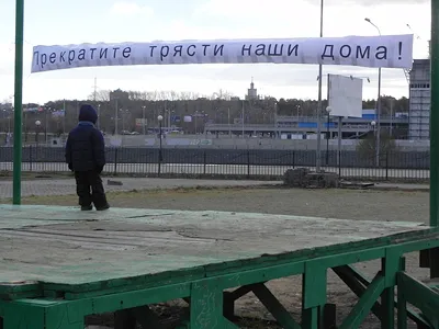 Челябинску надоели рукотворные землетрясения