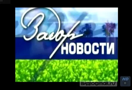 ЗадорНовости от Гарри Польского - выпуск 1 - фрагмент 1
