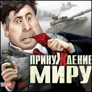 Извините, достали!