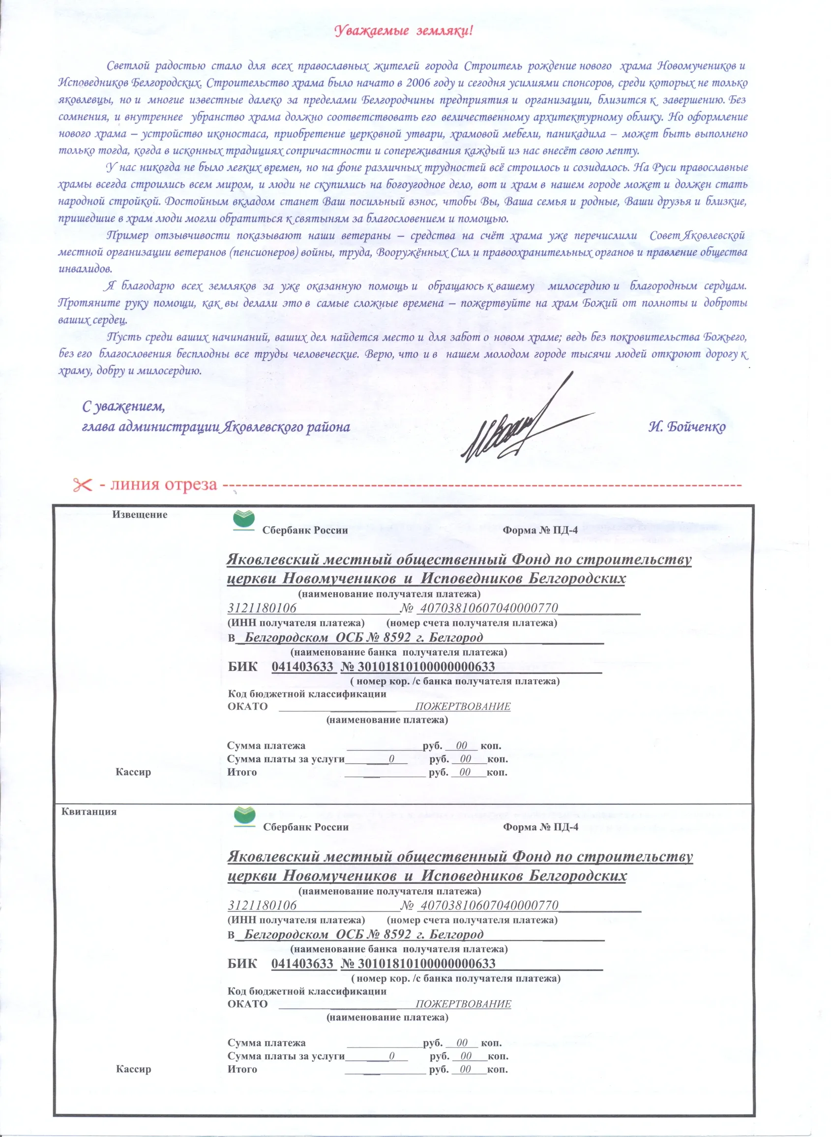 Продвижение иудо-христианства