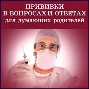 Информация о прививках – будущим мамам