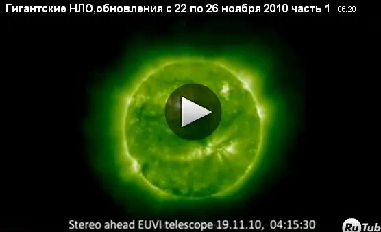 Небесная флотилия уже у Ярилы, ноябрь 2010