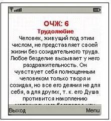 Комплекс программ славяно-арийского направления-САВ(обновление)