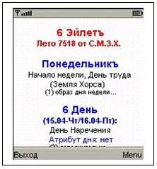 Комплекс программ славяно-арийского направления-САВ(обновление)
