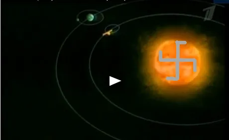 Свастика на Солнце