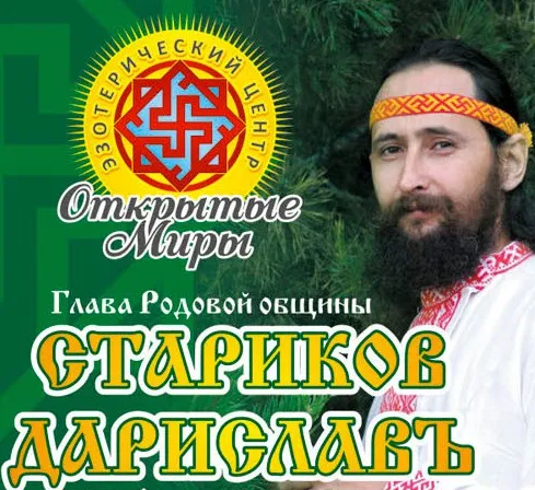 Семинар по Старой Вере Обновление (добавлены 5,6,7 части)