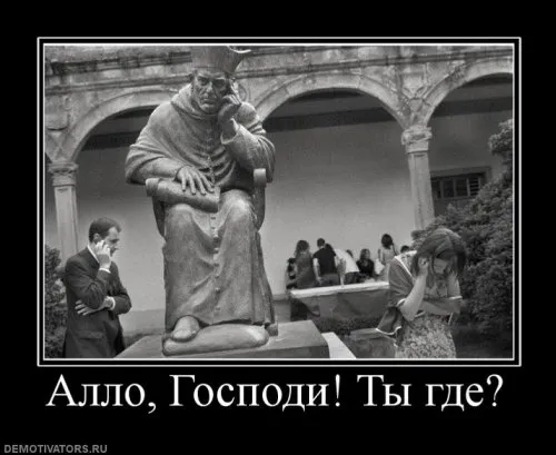 Славянские Демотиваторы Часть 11