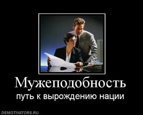 Славянские Демотиваторы Часть 11