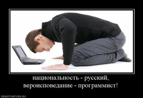 Славянские Демотиваторы Часть 11