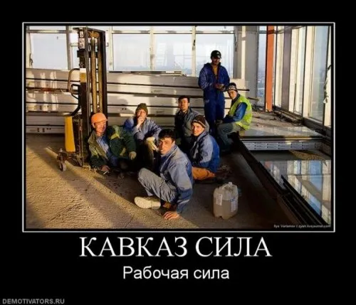 Славянские Демотиваторы Часть 11