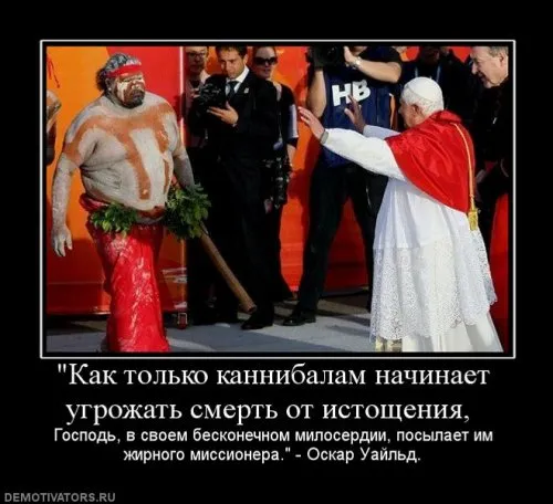 Славянские Демотиваторы Часть 11