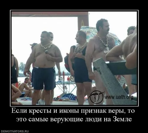 Славянские Демотиваторы Часть 11