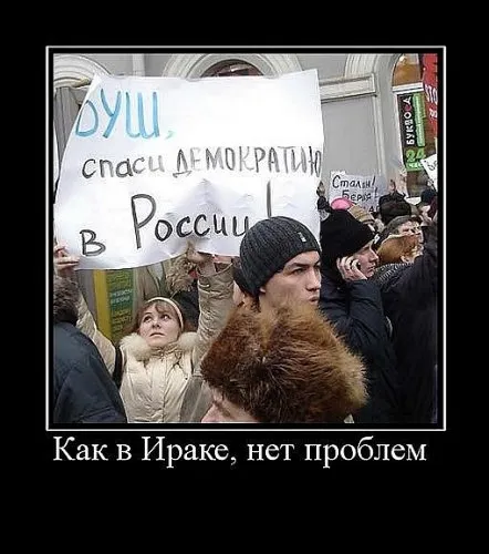 Славянские Демотиваторы Часть 11