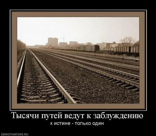Славянские Демотиваторы Часть 11