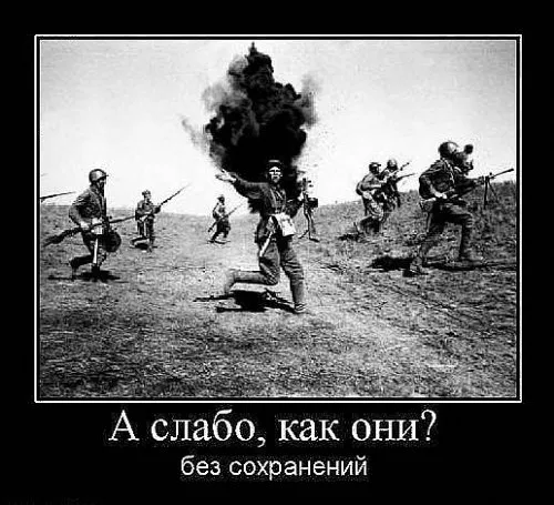 Славянские Демотиваторы Часть 11