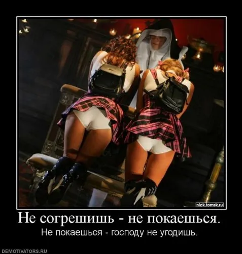 Славянские Демотиваторы Часть 11